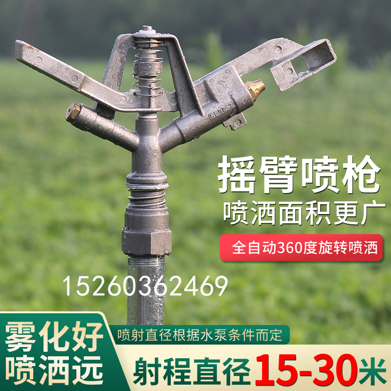 Sprinkler sprinkler sprinkler sprinkler 360-degree automatic rotation lawn garden agricultural greening sprinkler watering irrigation