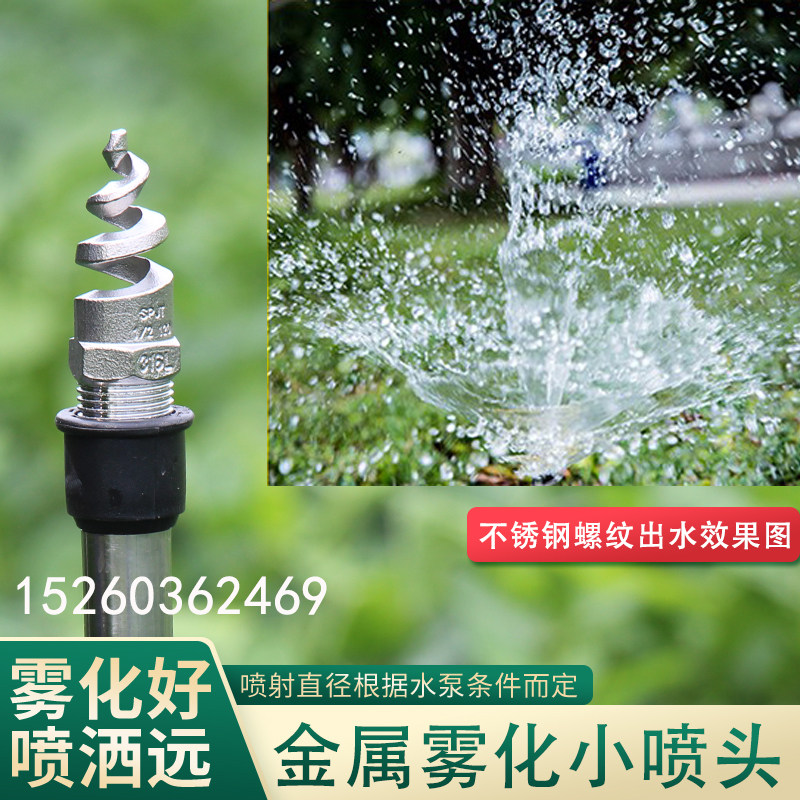 SPJT stainless steel rotating nozzle 316L fire thread nozzle desulfurization fire thread cleaning