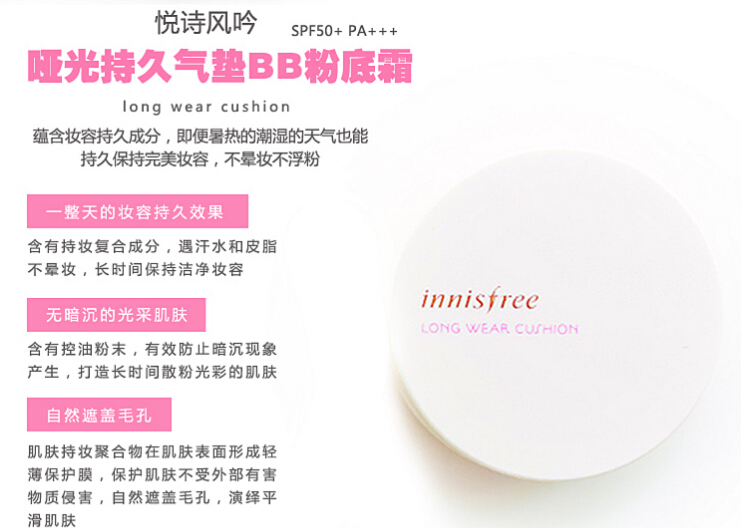 Xác thực Hàn Quốc tại chỗ innisfree Yue thơ khoáng chất an toàn tinh khiết người không khí đệm bột cô đặc BB cream cc+