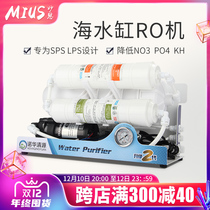 Aquatic RO Machine Fish Tank Fish Culture Reverse Osmosis Water Purifier Large Flow Pure Water Machine Aquarium Filter