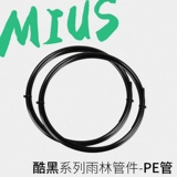 Шланговая система с опрыскиванием мия