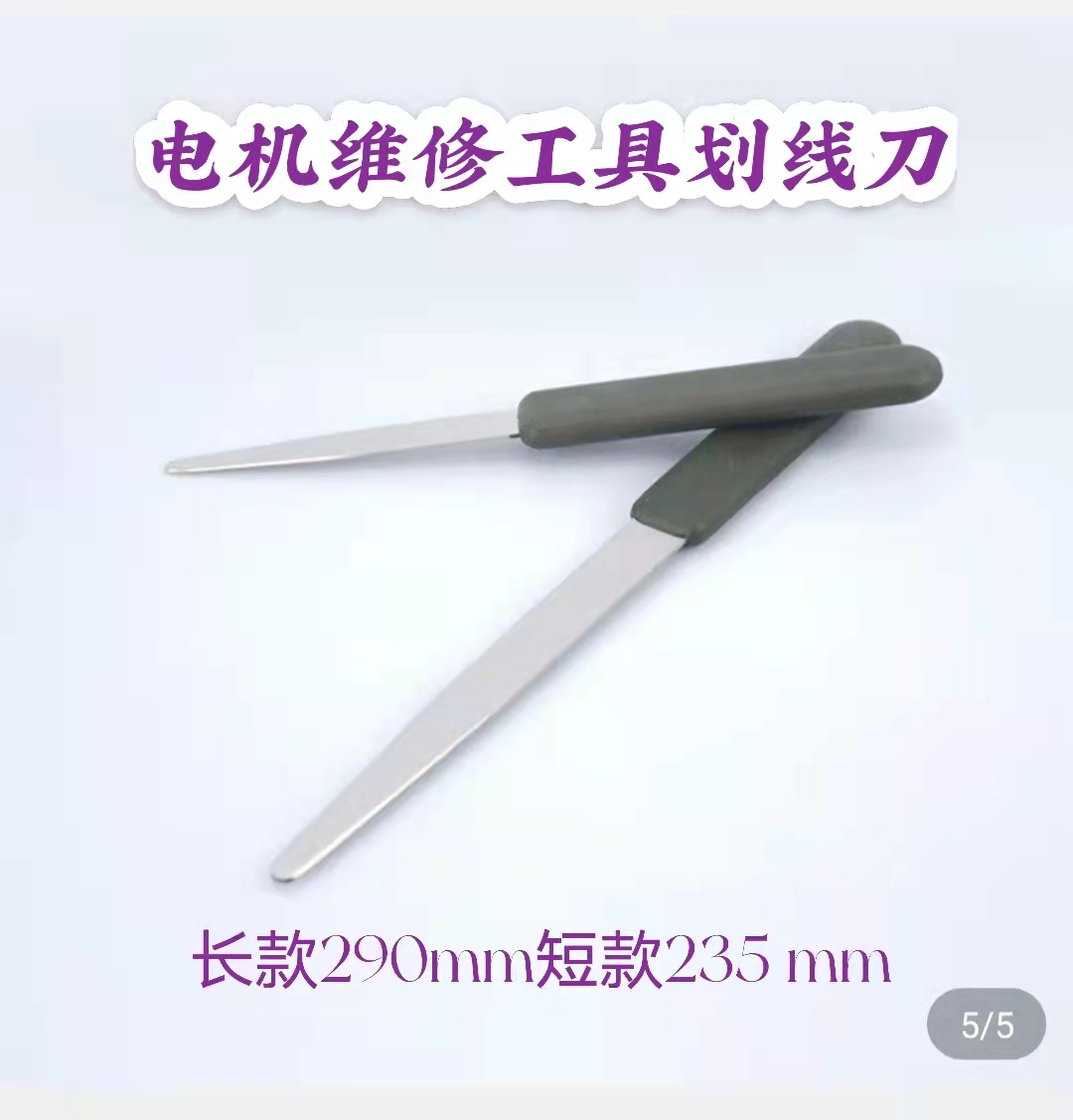 Motor maintenance tool stainless steel scribe knife pressure plate scribe batch embedded line batch off-line scribe board a variety of models