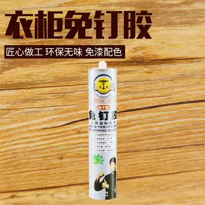 Liquid nail tile skirting board mirror Liquid Nail quick-drying sealing structural glue environmental protection strong glass glue