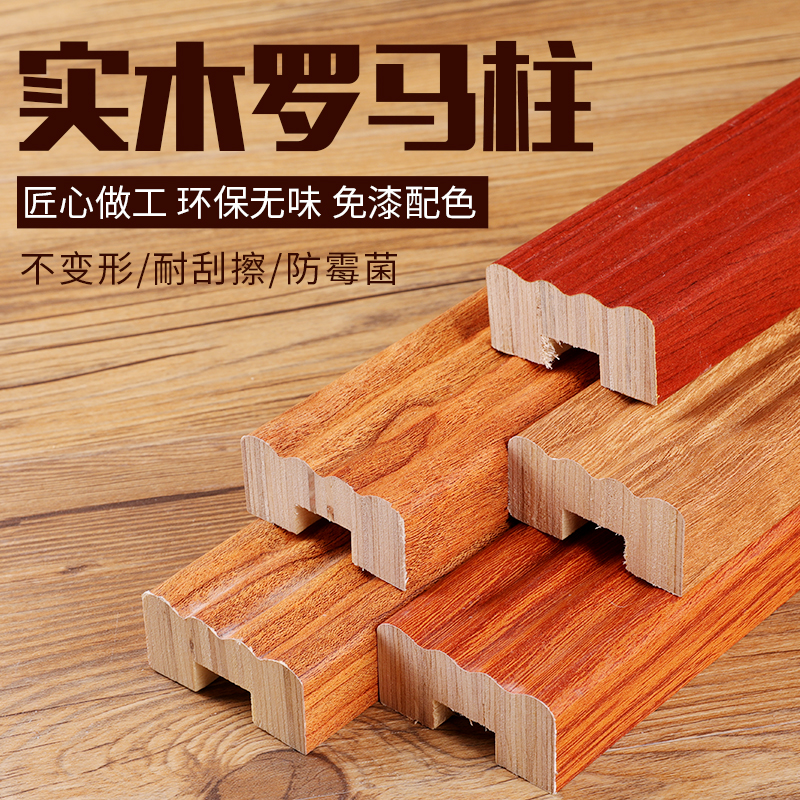 Solid wood lines paint-free Roman column border decorative lines European wardrobe edge banding strip ecological board closing pressure edge strip