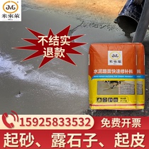 Cement Ground Pavement Repair Materials High Strength Fast Repair Find Flat Mortar Concrete Self Leveling Pouring Slurries