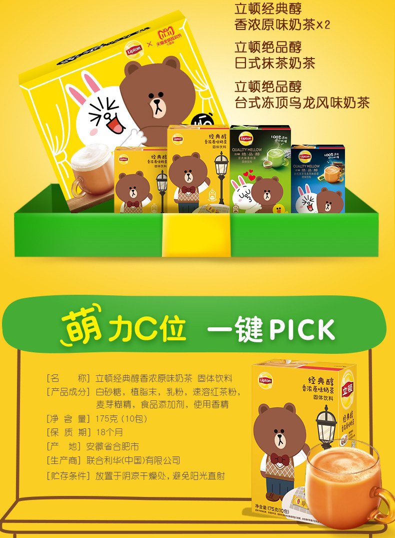 立顿 Lipton 绝品醇奶茶 40包礼盒装 图2