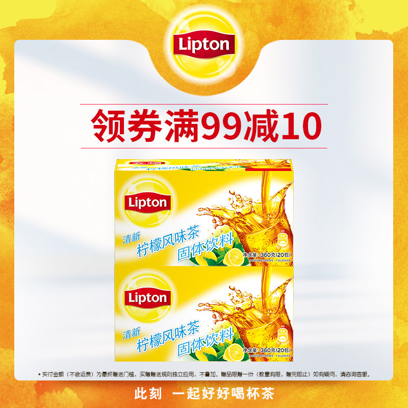 Lipton Lipton Fresh Lemon Iced Black Tea Brew Instant Tea Powder Solid Drink 20 Bags 2 Box
