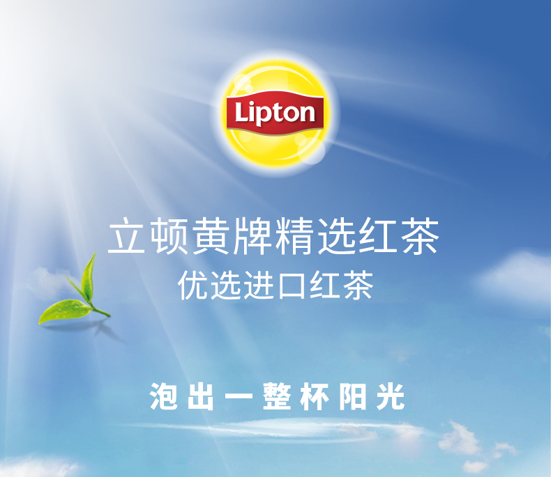 立顿 黄牌精选红茶 100包*2盒 赠奶茶5包 图1