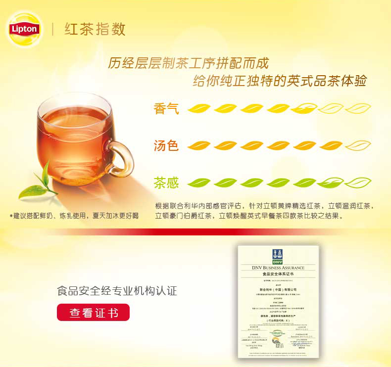 立顿 豪门伯爵斯里兰卡红茶 100包 图7