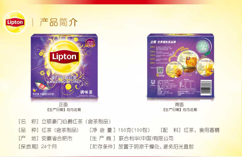 立顿 豪门伯爵斯里兰卡红茶 100包 图1
