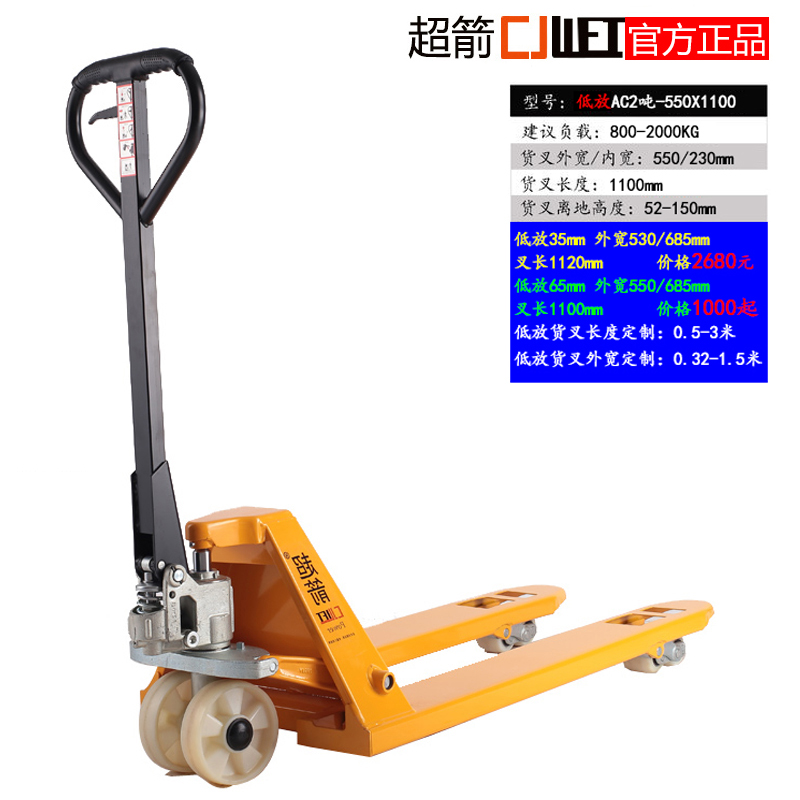 Купить Грузоподъёмное устройство Вилочный погрузчик ручной вилочный ...