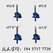 Manual screw lift SWL5T Hand electric nut screw hoist Worm gear and worm reducer