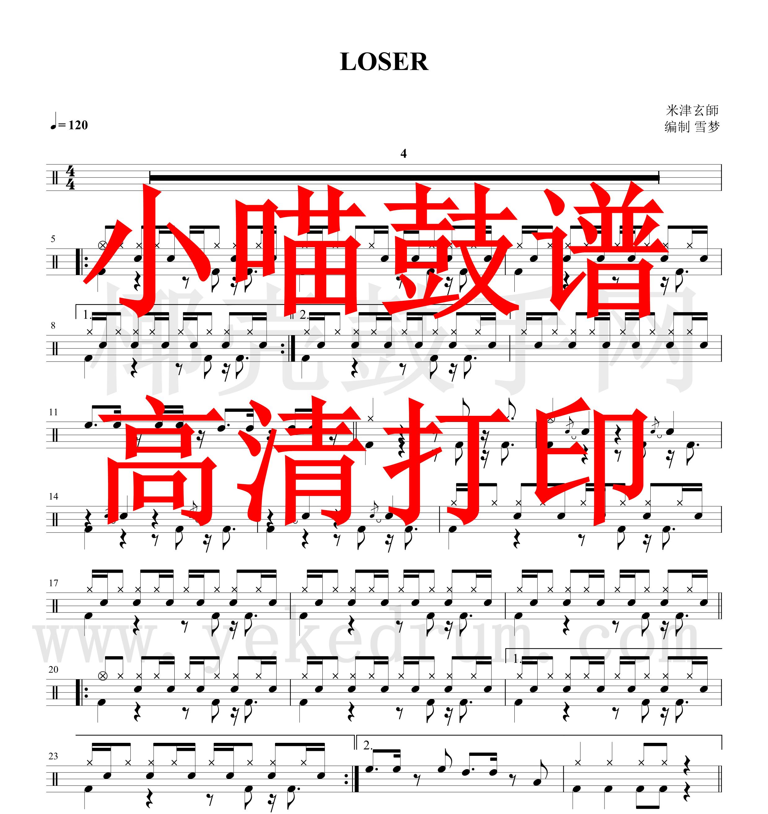 Myjin - LOSER Shelf Drum Sir Drum Spectrum LOSER HD electronic version