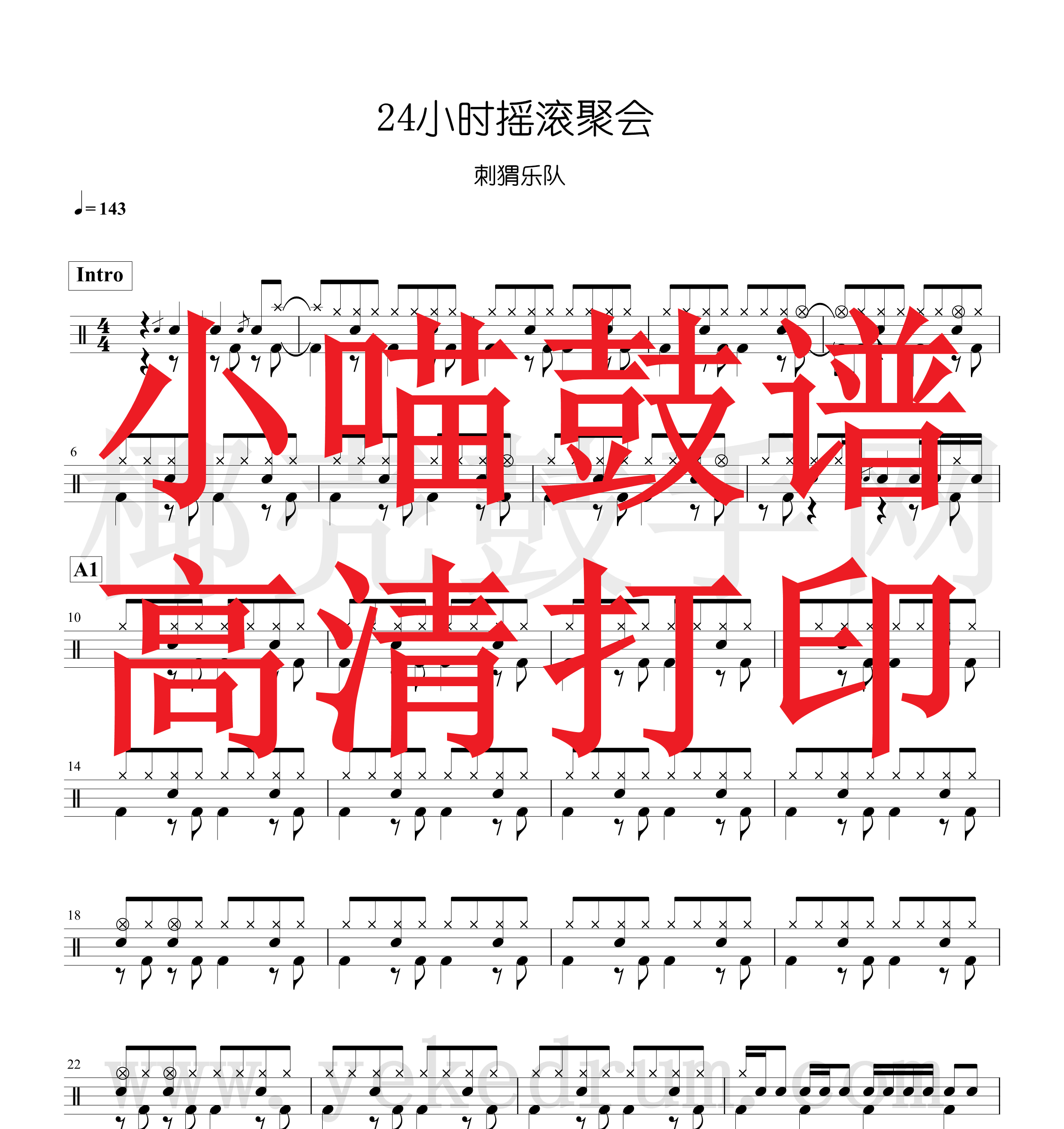 24 hours rock party drum score jazz drum score 24 hours rock party drum score electronic version