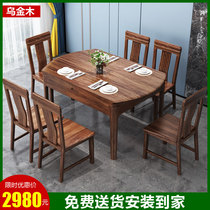 Ujin wood dining table rectangular variable round table Chinese household telescopic folding all solid wood round dining table and chair combination