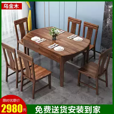Ujin wood dining table rectangular variable round table Chinese household telescopic folding all solid wood round dining table and chair combination