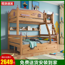 All solid wood mother bed children's high and low bed oak boys and girls upper and lower double beds multifunctional combined princess bed