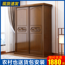 Chinese solid wood wardrobe two door wooden sliding door bedroom storage locker sliding door economic home wardrobe