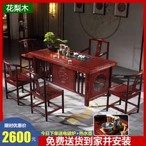 Mahogany tea table and chair combination set office home solid wood tea table Rosewood kung fu tea table tea table one
