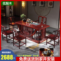 Mahogany tea table and chair combination new Chinese rosewood living room big tea table matching kung fu tea set tea table