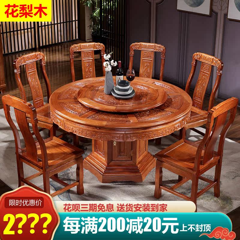 Solid wood dining table and chair combination round dining table with turntable dining table household new Chinese mahogany 10 people large round table