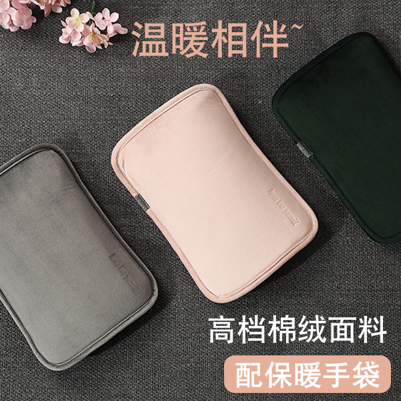 Hot Water Bag Rechargeable Warm Water Bag Warm Feet Women's Belly Warm Baby Cute Water Injection Warm Hand Push Warm Hand Treasure