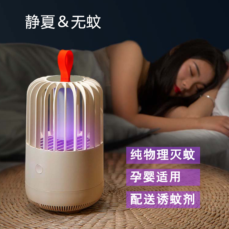 Physical mosquito killer lamp Household indoor mute baby pregnant woman mosquito suction electric mosquito swatter Mosquito automatic mosquito swatter