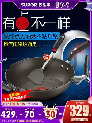 Supor flaming red point 4th generation titanium fume-free non-stick wok wok Household induction cooker gas stove special wok