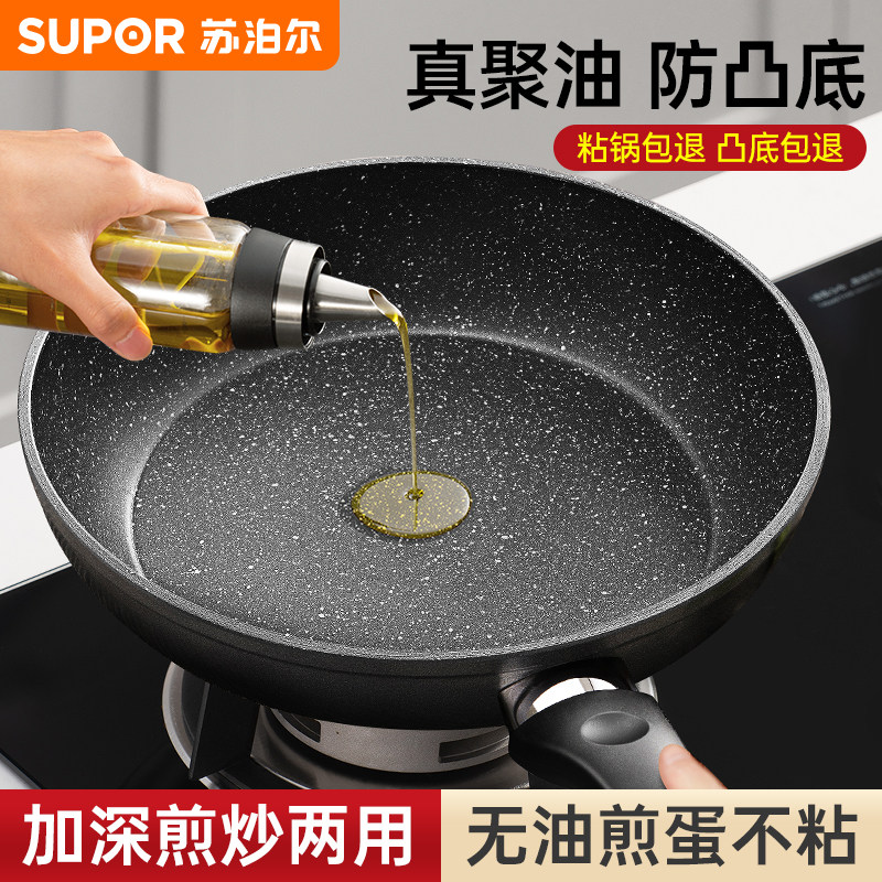 Сковорода Supor с антипригарным покрытием бытовая Maifan stone wok сковорода для блинов, яиц, стейков, индукционная плита, сковорода с антипригарным покрытием Изображение 1