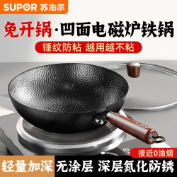 Supor Concave Induction Cooker Special Frying Pan Iron Pan Household Non-Coated Cooking Pan Round Bottom Gas Stove Fine Iron Pan