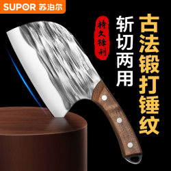 Supor Round Head Forged Kitchen Knife Household Knife Kitchen Slicing Vegetable Chopping Bone Knife Official Flagship Product