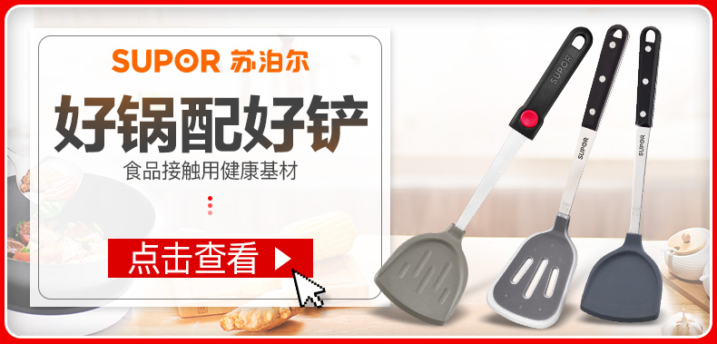 苏泊尔 麦饭石煎锅 无油烟不粘炒锅 26cm 图1