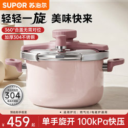 [Romantic Pink] Supor Pressure Cooker Genuine Household Stainless Steel Pressure Cooker New Model Official Flagship Gas