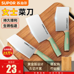Supor Kitchen Knife Household Kitchen Knife Slicing Knife Women's Chef's Special Chopping Vegetable Cutting Meat Chopping Bone Knife Sharp