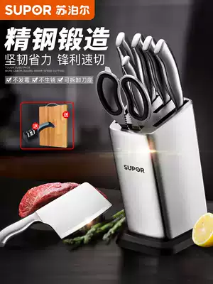 Supor knife set Kitchen household kitchen knife Stainless steel knife set cutting board cutting board seven-piece combination