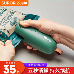 Supor Sealing Machine, Hand-Pressed Small Household Sealer, Mini Portable Heat Sealer, Plastic Bag Sealing Tool