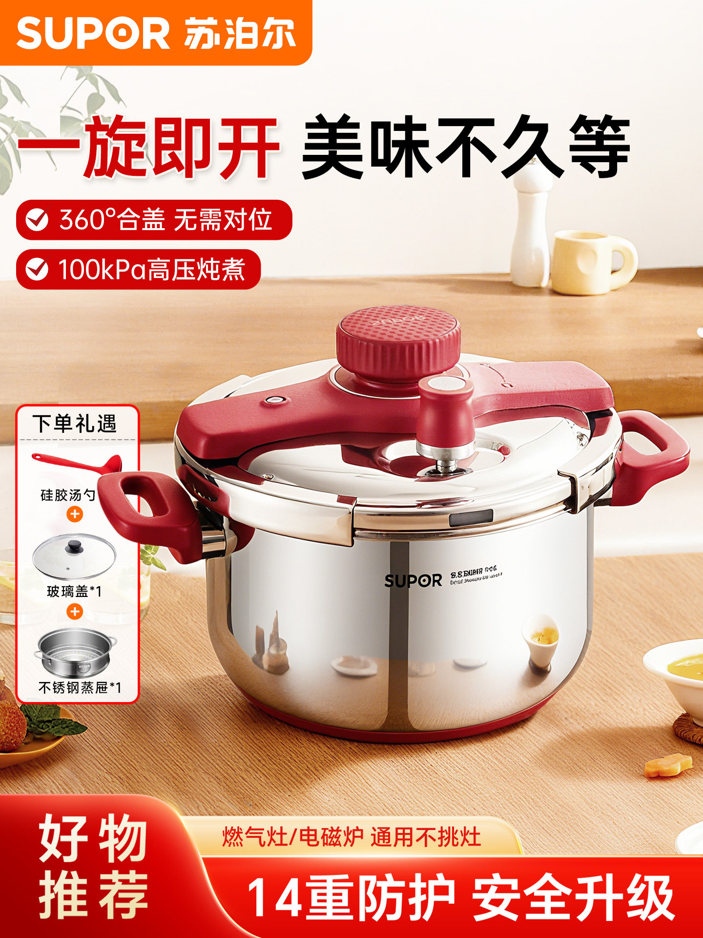 [Flagship Genuine Product] Supor Pressure Cooker for Home Use, Stainless Steel Small Pressure Cooker, New Model for Gas Stove and Induction Cooker