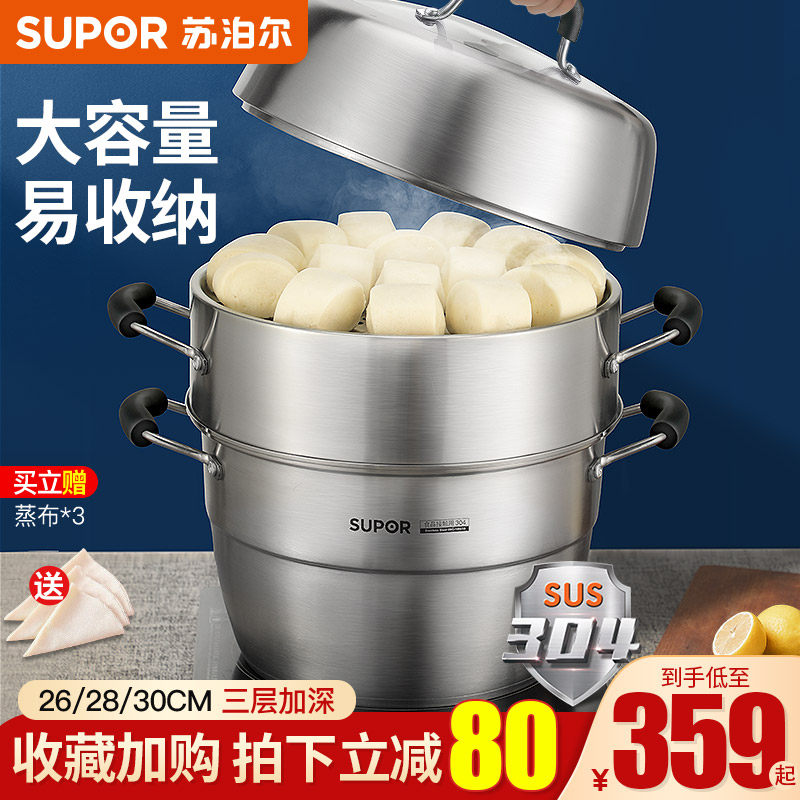 Supoir steamer 304 stainless steel 3 layers large capacity steam cage 2 layers of household thickened steam cage gas induction cookers