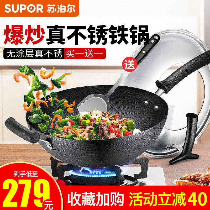 Suber iron pot old-fashioned home wok real stainless uncoated induction cooker wok official flagship store