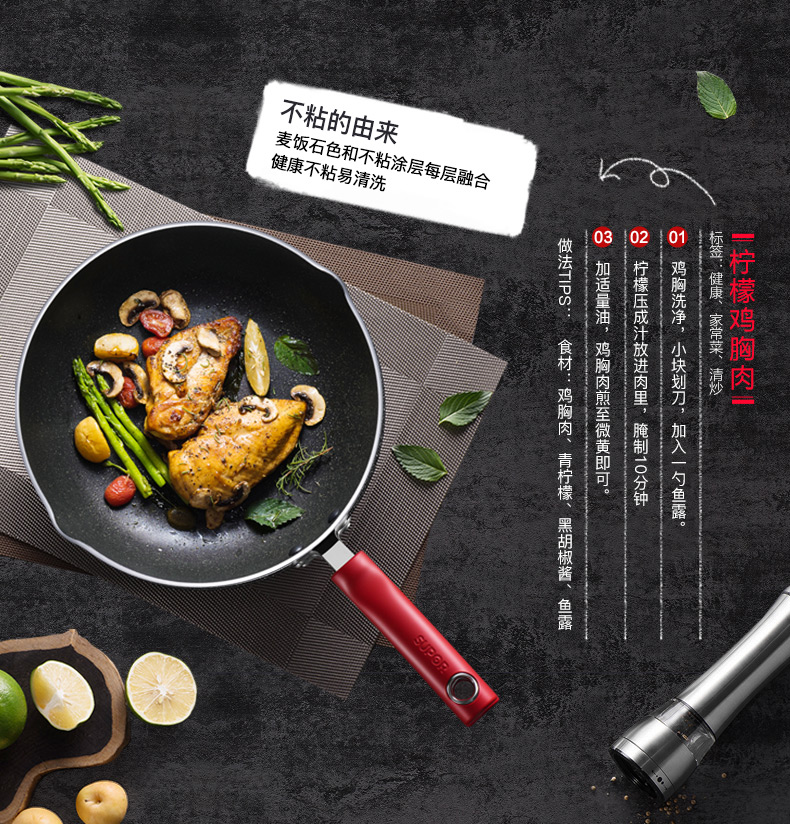 Supor wok maifan đá màu không dính chảo rán phẳng chảo nhà đa chức năng nồi cảm ứng bếp gas chao chong dinh