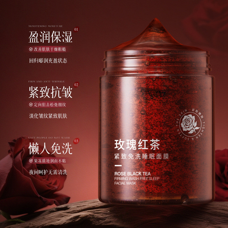 平安夜送面膜推荐|玫瑰红茶睡眠面膜女款免洗补水抗皱紧致-平安夜-淘宝好物网