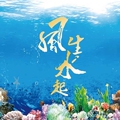 鱼缸背景贴纸创意的LOGO