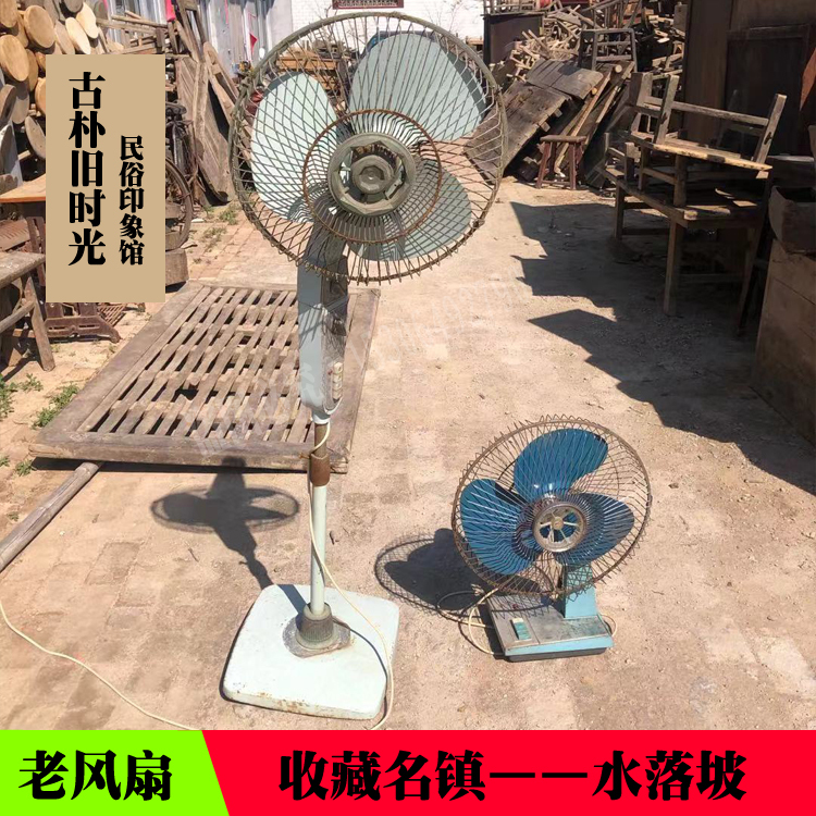 Traditional Old Household Items, Vintage Oscillating Electric Fan from the 80S, Floor Fan, Old Fan, Nostalgic Collectible, Decorative Piece