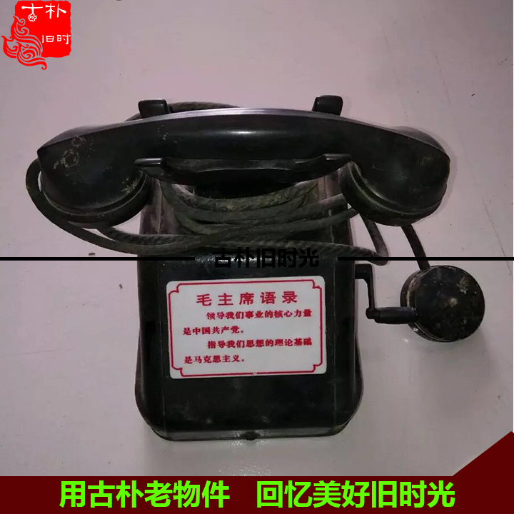 Nostalgia Old Objects Old Telephone Tannery Times Old Phone Gross Chairman Quotations Decorative Props Folklore Chore