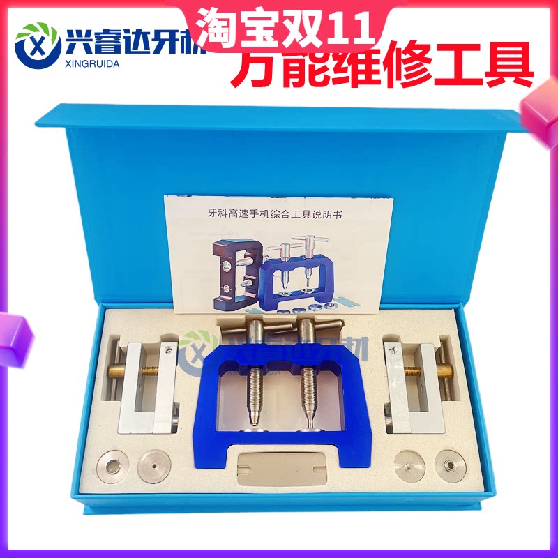 牙科高速手机万能维修工具防回吸筒夹拆装轴承工具维修拆机芯筒夹