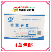 Dental Materials Disposable PE Film Gloves Teeth Cors PE Gloves Oral Consumables 1000 5 boxes