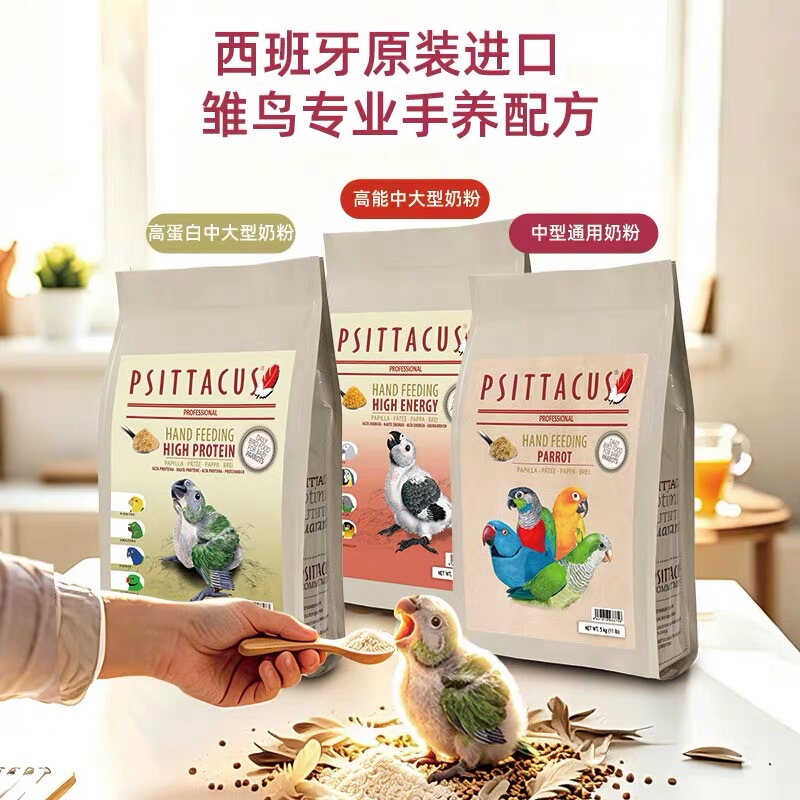 Domestic In-Stock Spanish Parrot Milk Powder for Young Birds, Three-Stage General-Purpose Milk Powder for Medium-Sized Birds, High Protein, Three Stages Domestic In-Stock Spanish Parrot Milk Powder for Young Birds, Three-Stage General-Purpose Milk Powder for Medium-Sized Birds, High Protein, Three Stages