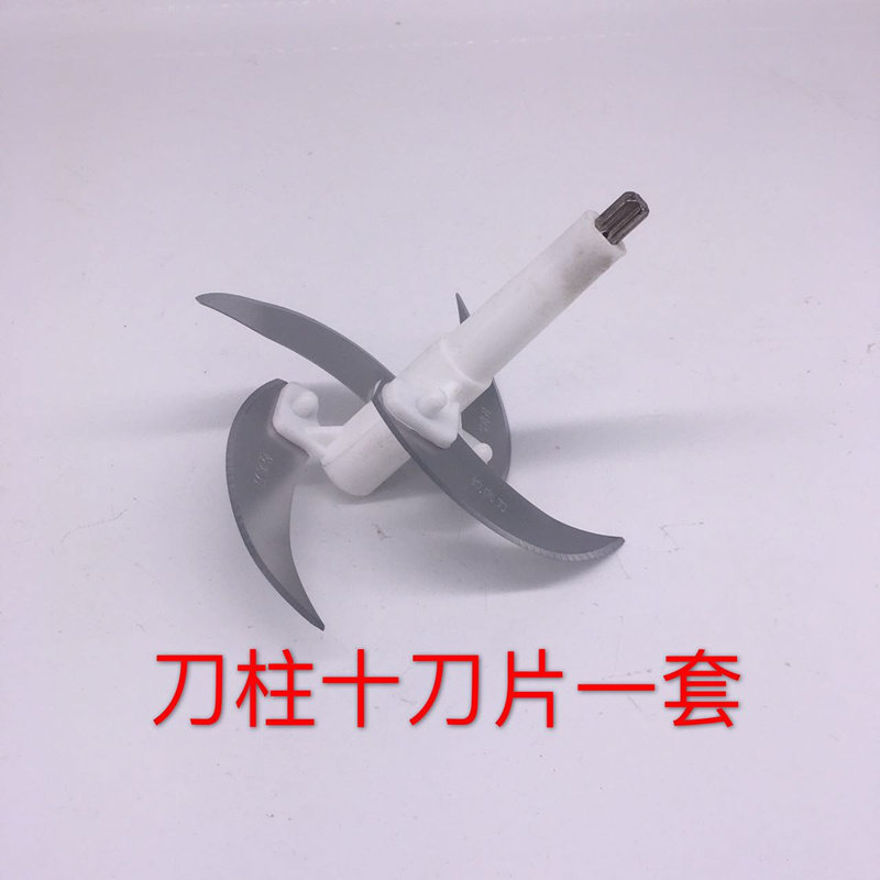 Falcon 007 Multi-functional cuisine Machine accessories Electric crushing machine Stir Filling Machine Tool Cutter Head of Meat Cutting Machine Tool Holder