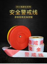 100 m boxed warning belt pay attention to safety isolation belt full meter safety warning belt disc warning line