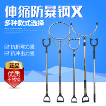 Stainless steel telescopic anti-riot steel fork security equipment self-defense school security equipment campus security equipment